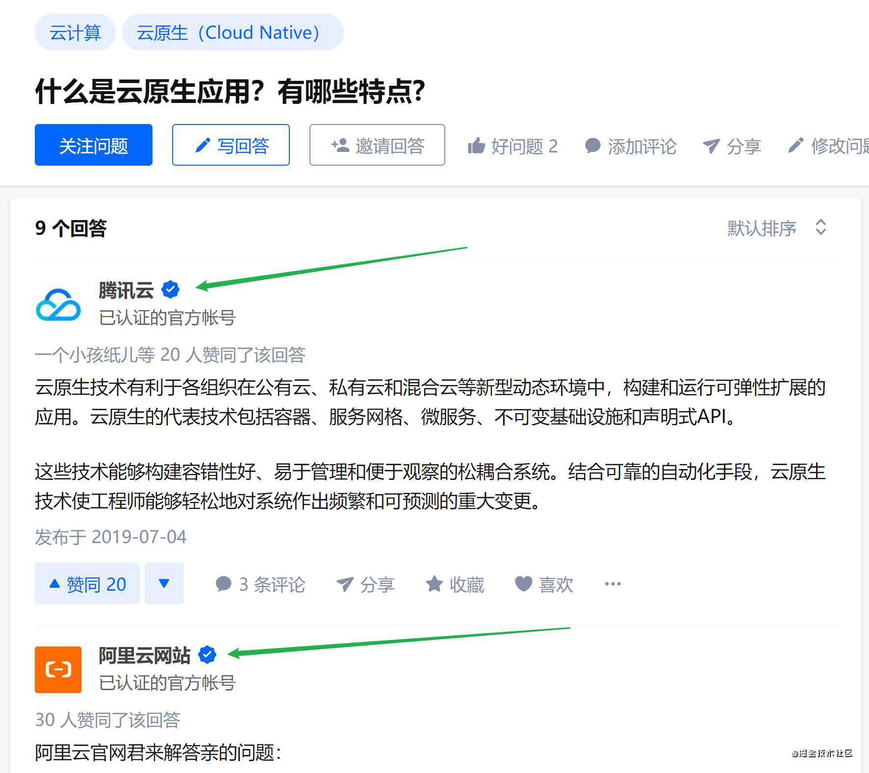 什么是 Cloud Native（云原生）